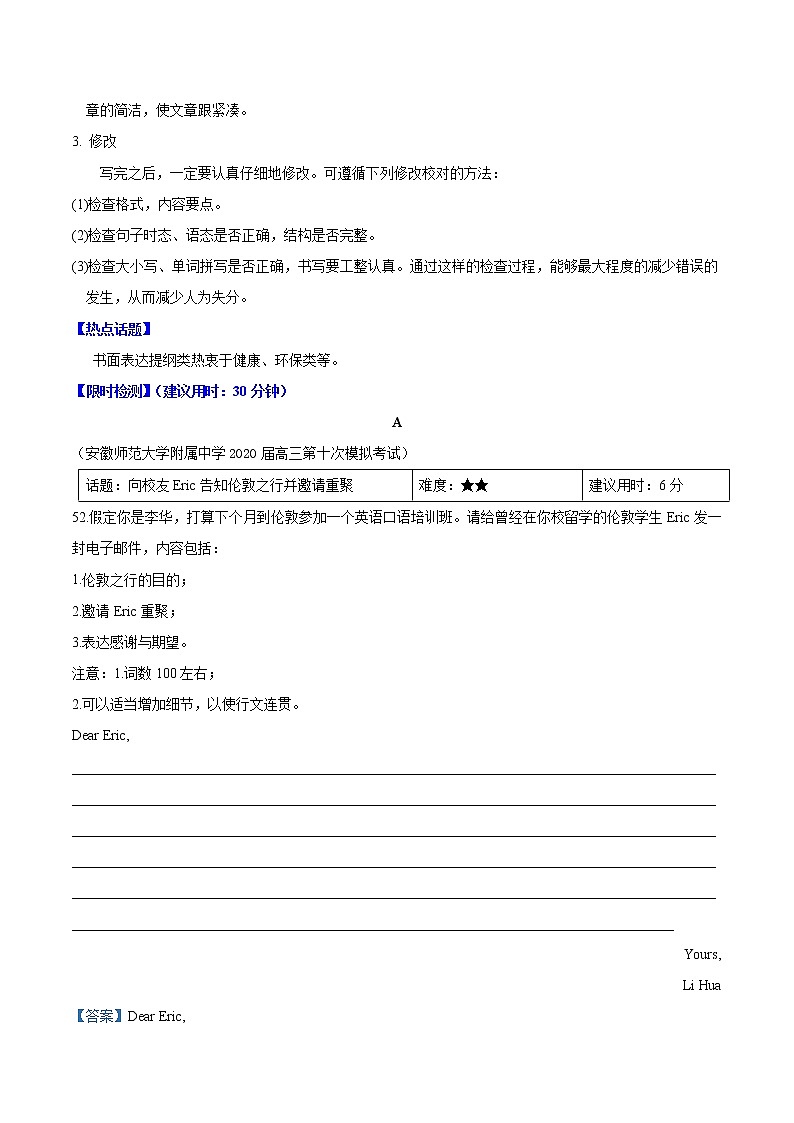 高考英语二轮复习重难点09 书面表达提纲类（解析版）第2页