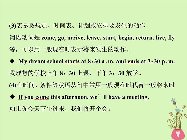 高考英语二轮复习语法专项突破1第一讲动词的时态和语态课件 (含答案)第5页