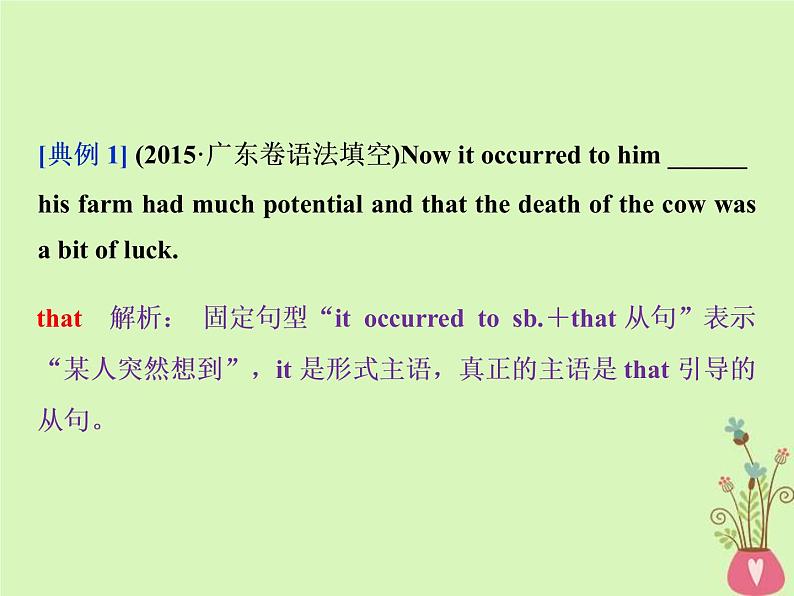 高考英语二轮复习语法专项突破7第七讲名词性从句课件 (含答案)第6页