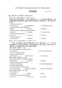 湖南省长沙市明德中学2022-2023学年高三上学期入学检测英语试卷