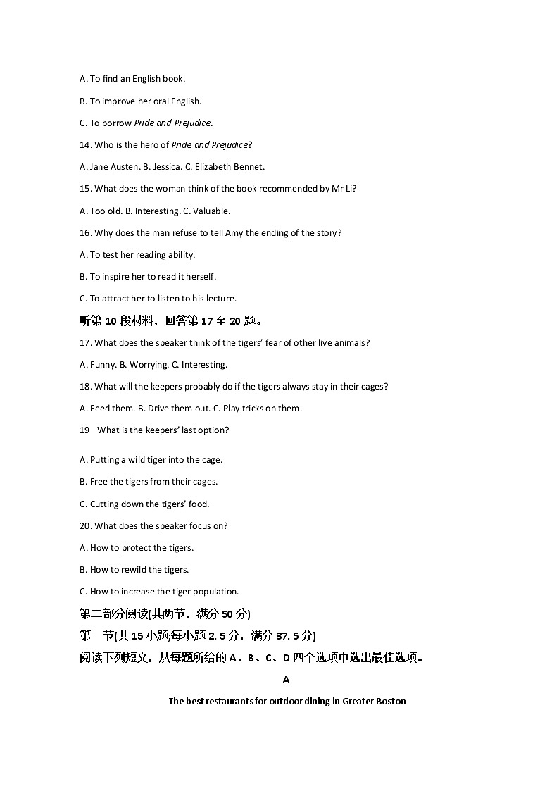 河北省邯郸市2023届高三上学期摸底考试 英语 Word版含答案第3页