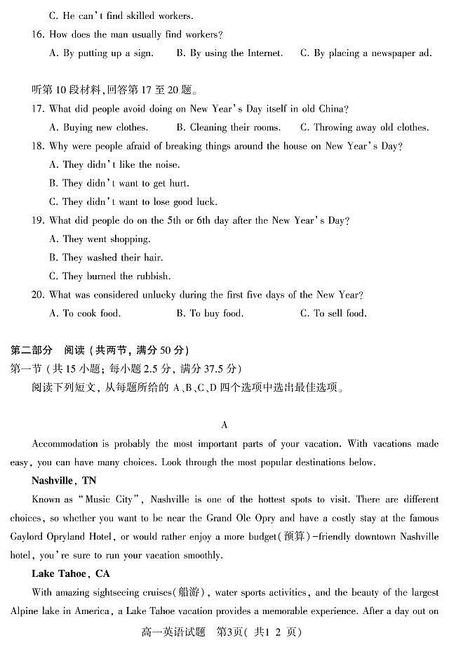 2023潍坊安丘高一上学期期中联考英语试题PDF版含答案03