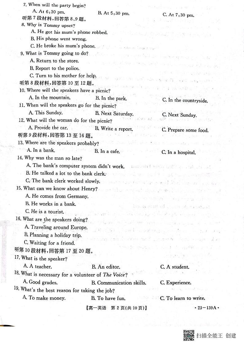 山东省2022-2023学年高一上学期期中联合调考英语试题第2页