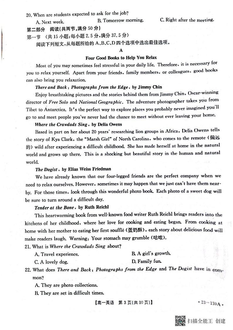 山东省2022-2023学年高一上学期期中联合调考英语试题第3页