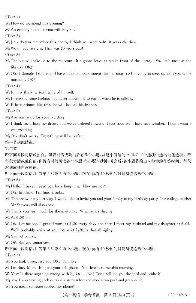 英语139A答案第2页