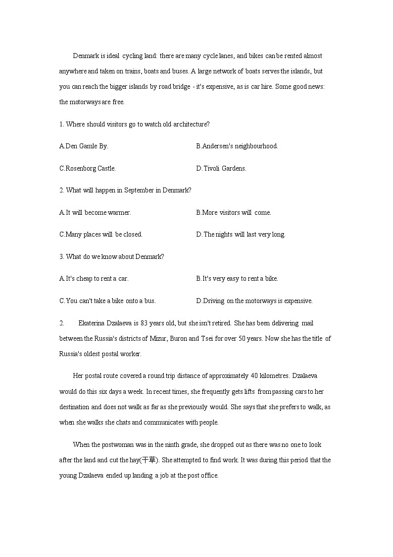 高考英语考前冲刺卷 全国卷（二） (含解析)02