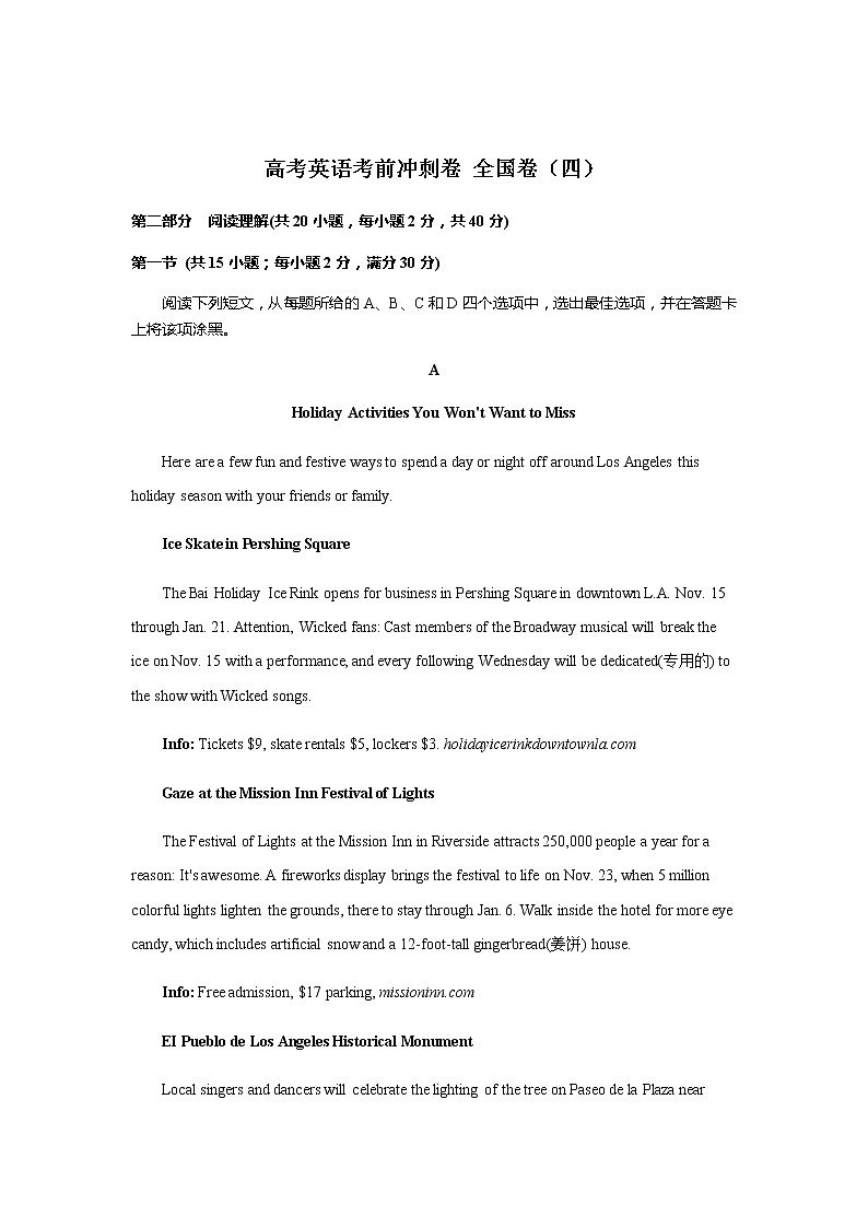 高考英语考前冲刺卷 全国卷（四） (含解析)01