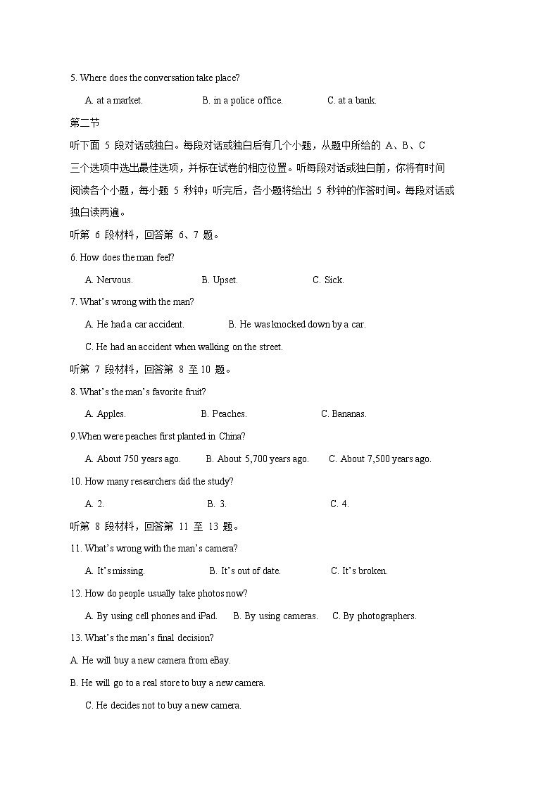 高考英语全真模拟试卷（全国卷）全真模拟试题（四）（3份打包，解析版+原卷版+听力mp3）02