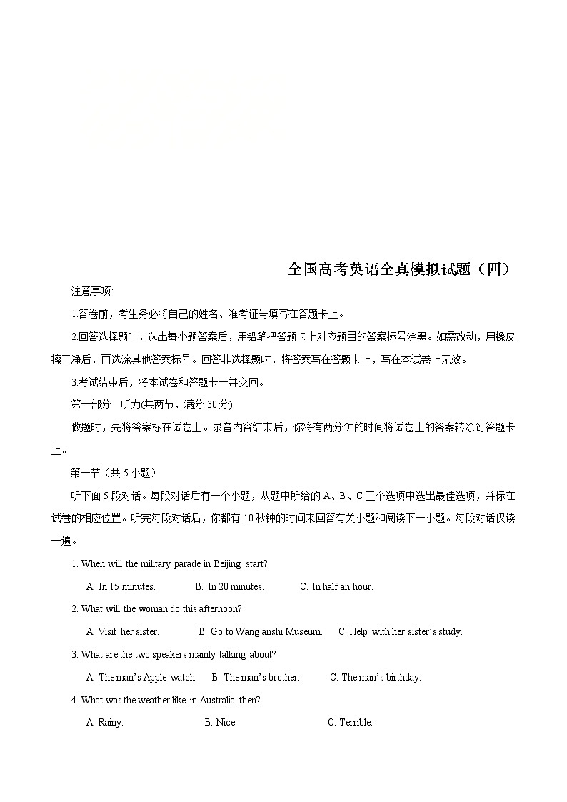 高考英语全真模拟试卷（全国卷）全真模拟试题（四）（3份打包，解析版+原卷版+听力mp3）01