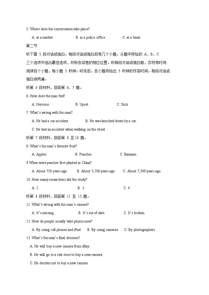 高考英语全真模拟试卷（全国卷）全真模拟试题（四）（3份打包，解析版+原卷版+听力mp3）02