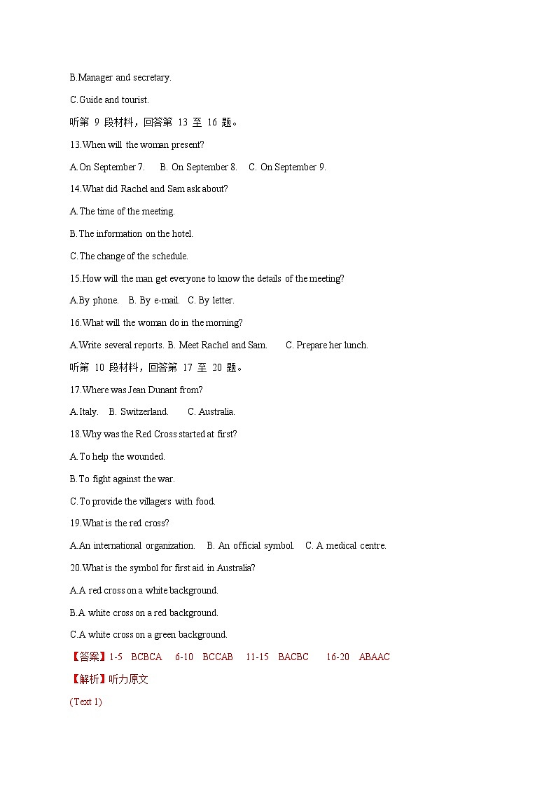 高考英语全真模拟试卷（全国卷）全真模拟试题（五）（3份打包，解析版+原卷版+听力mp3）03