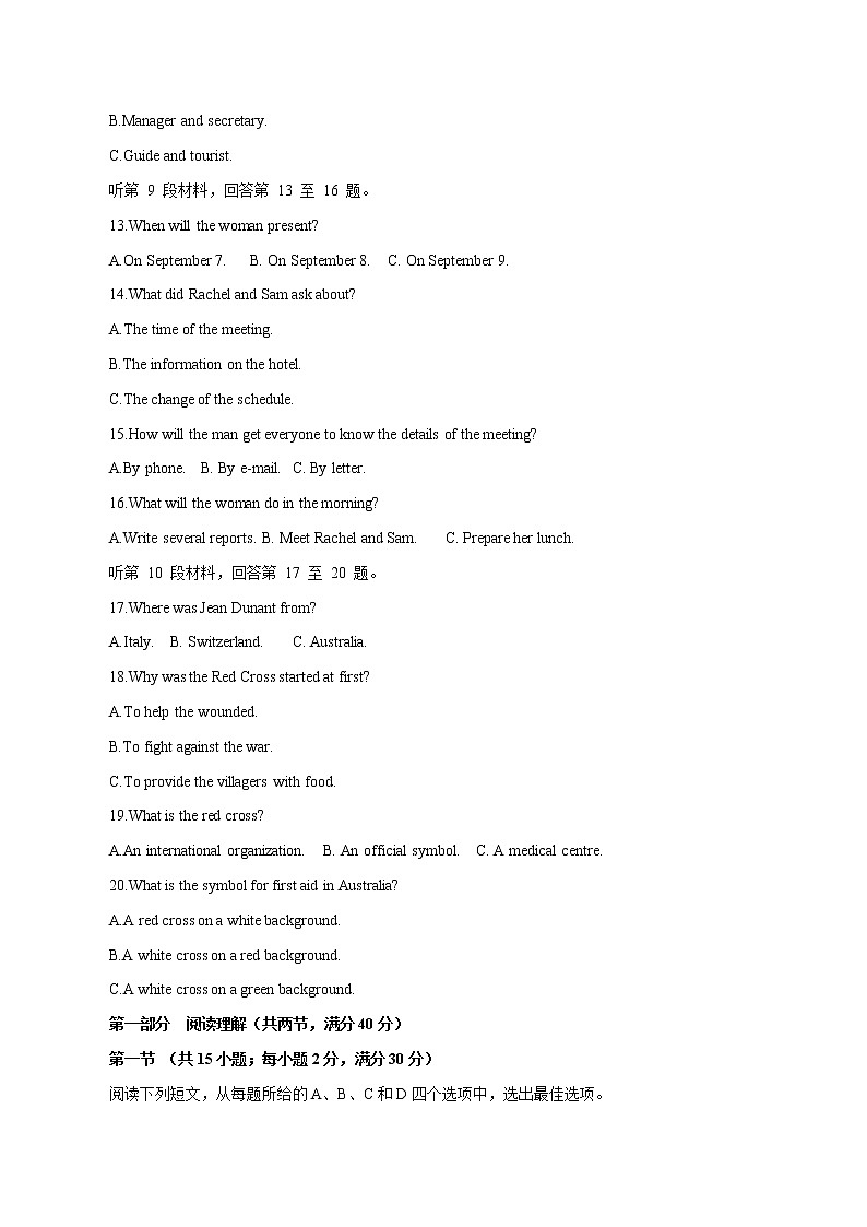 高考英语全真模拟试卷（全国卷）全真模拟试题（五）（3份打包，解析版+原卷版+听力mp3）03