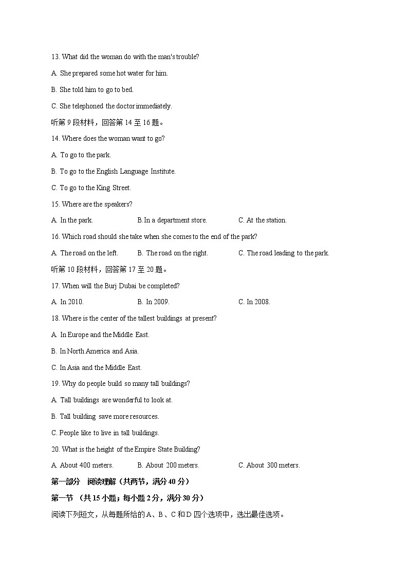 高考英语全真模拟试卷（全国卷）全真模拟试题（一）（3份打包，解析版+原卷版+听力mp3）03