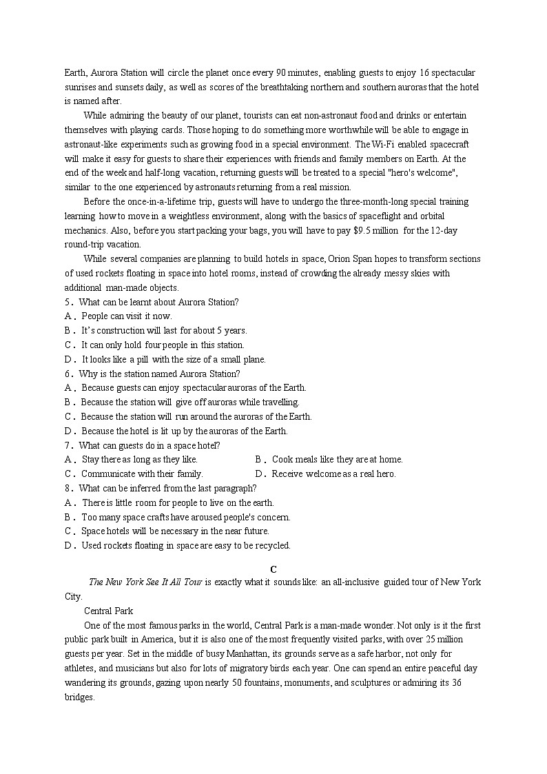 普通高等学校招生全国统一考试高考英语模拟卷&仿真卷（九）（含解析）03