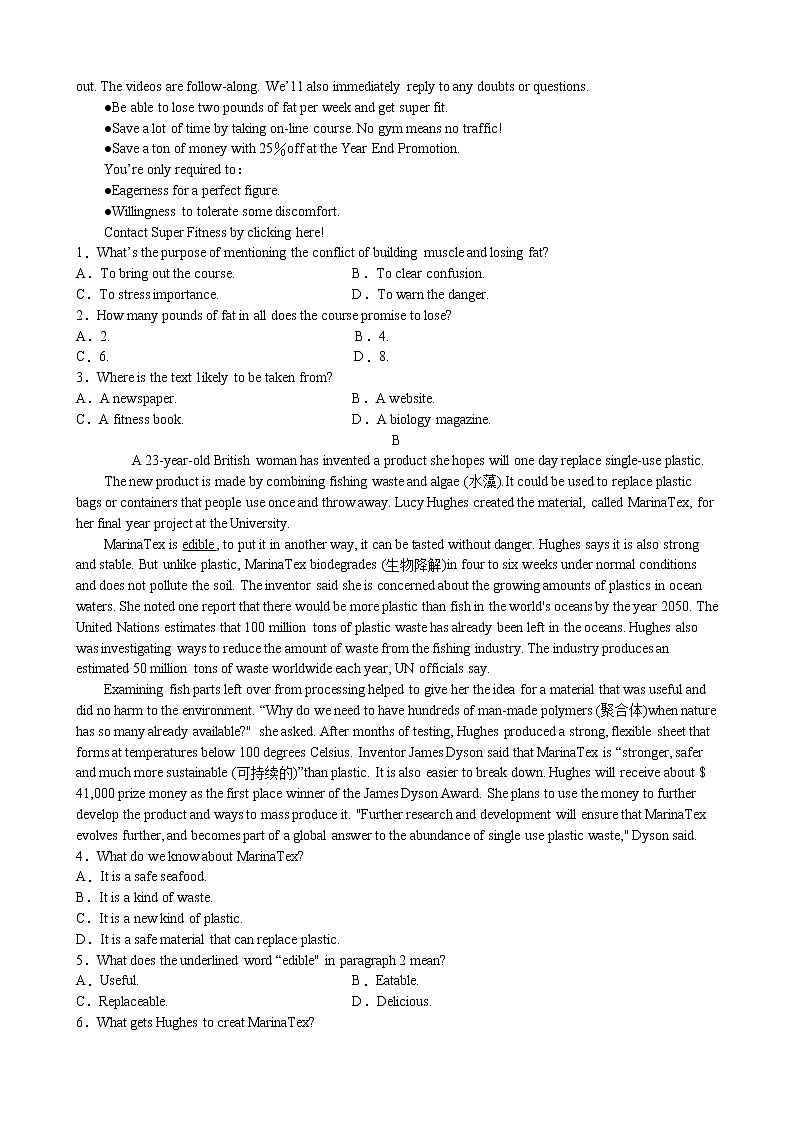 普通高等学校招生全国统一考试高考英语模拟卷&仿真卷（一）（含答案）02