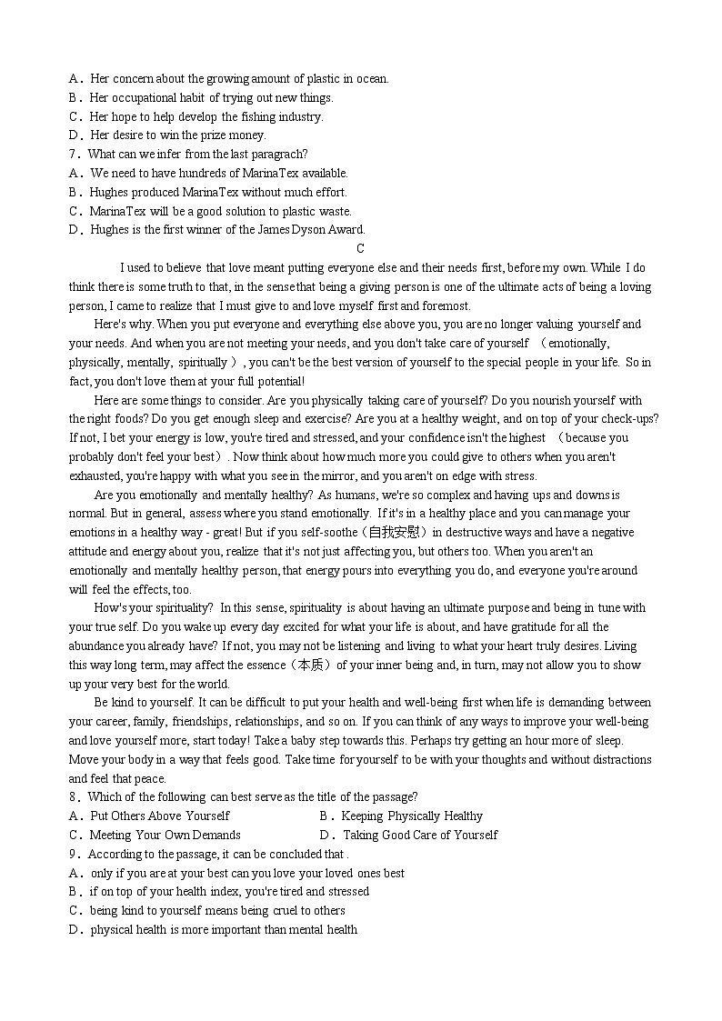 普通高等学校招生全国统一考试高考英语模拟卷&仿真卷（一）（含答案）03