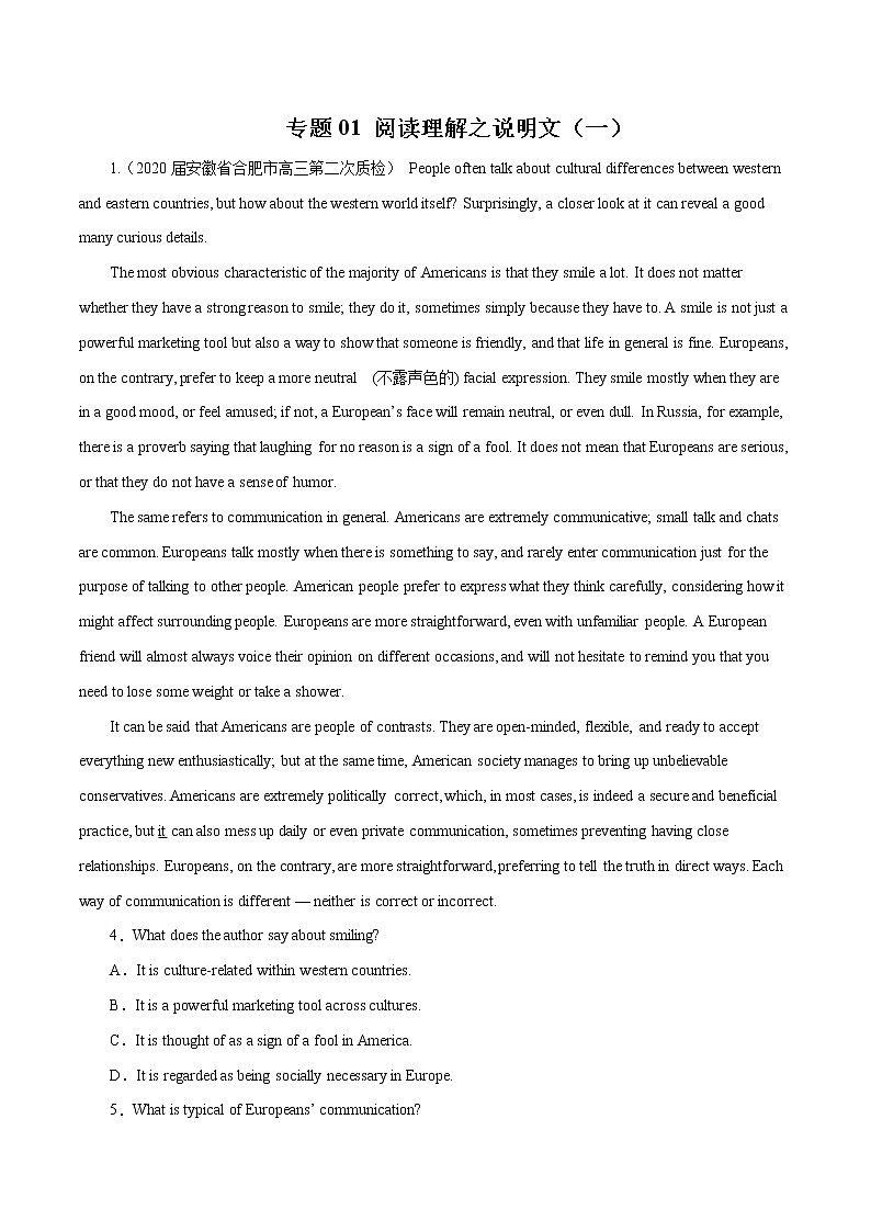 高考英语模拟题汇编专题01 阅读理解之说明文（二）（2份打包，解析版+原卷版）01