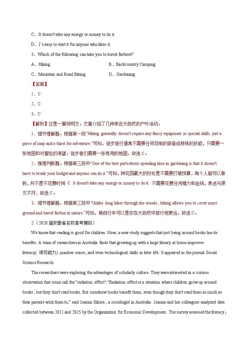 高考英语模拟题汇编专题01 阅读理解之说明文（一）（2份打包，解析版+原卷版）02