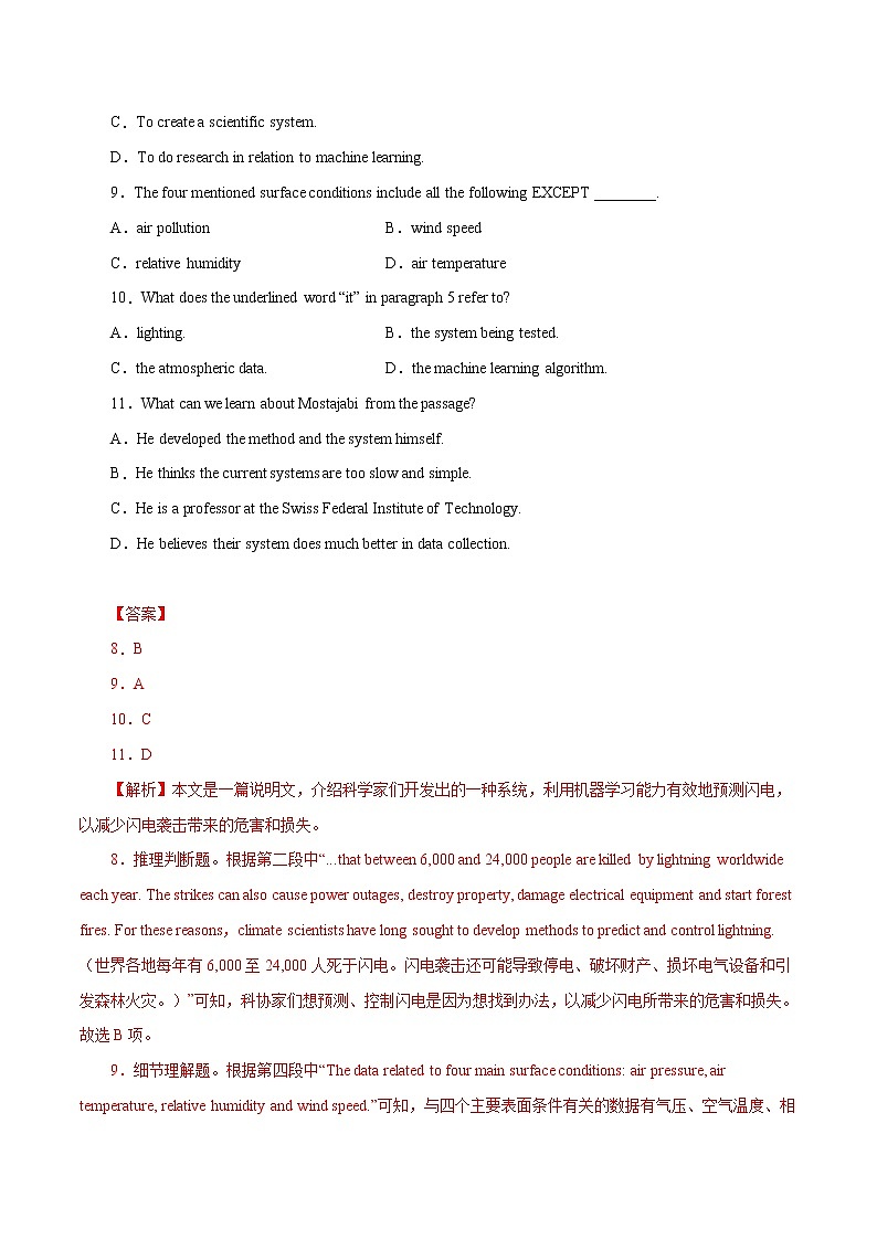 高考英语模拟题汇编专题02 阅读理解之说明文（二）（2份打包，解析版+原卷版）02