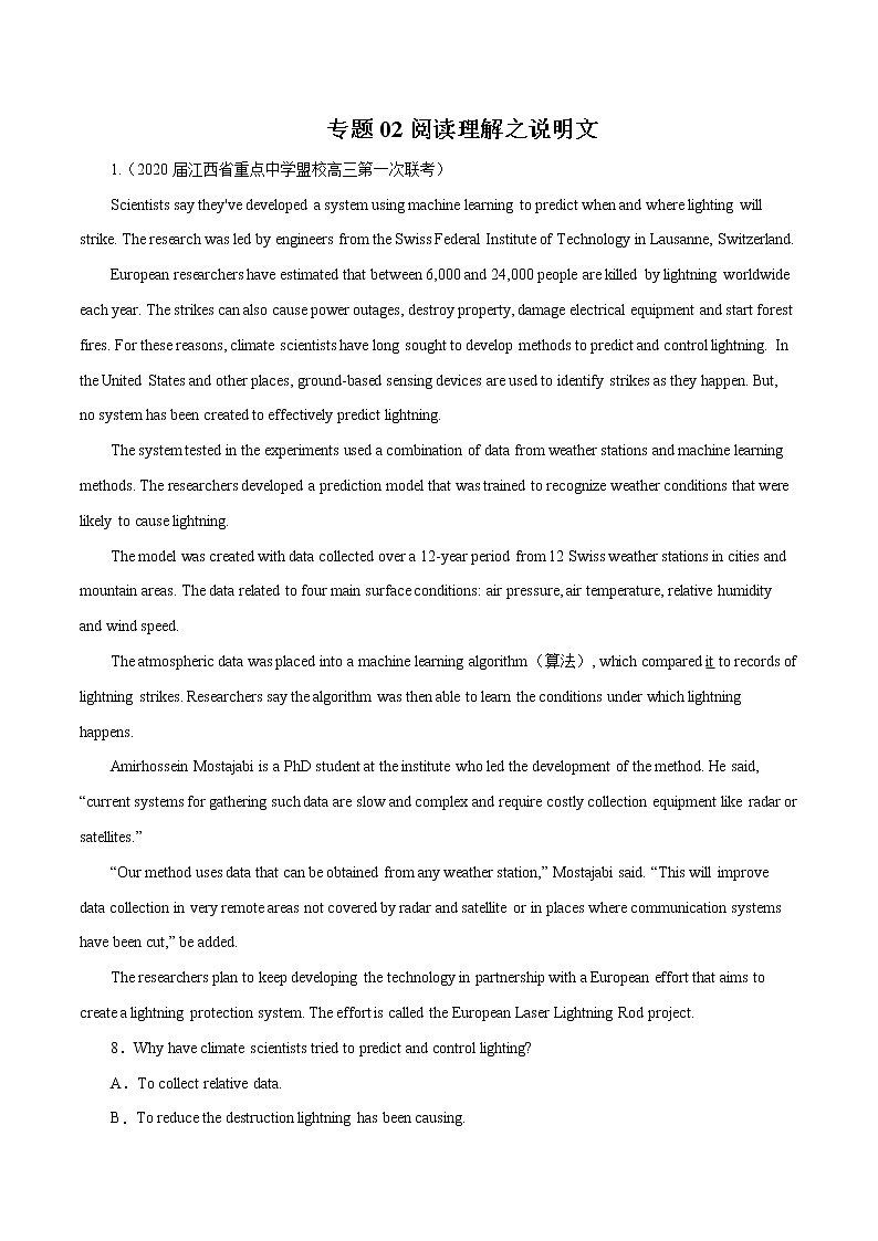 高考英语模拟题汇编专题02 阅读理解之说明文（二）（2份打包，解析版+原卷版）01