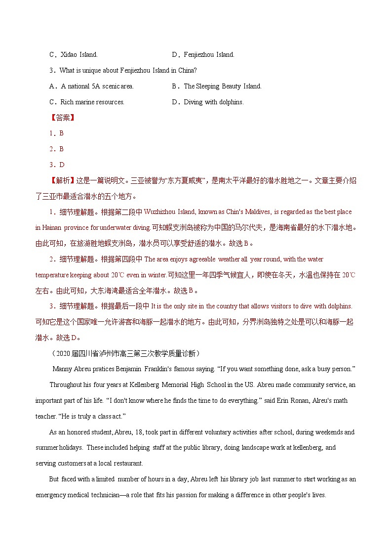 高考英语模拟题汇编专题02 阅读理解之说明文（三）（2份打包，解析版+原卷版）02