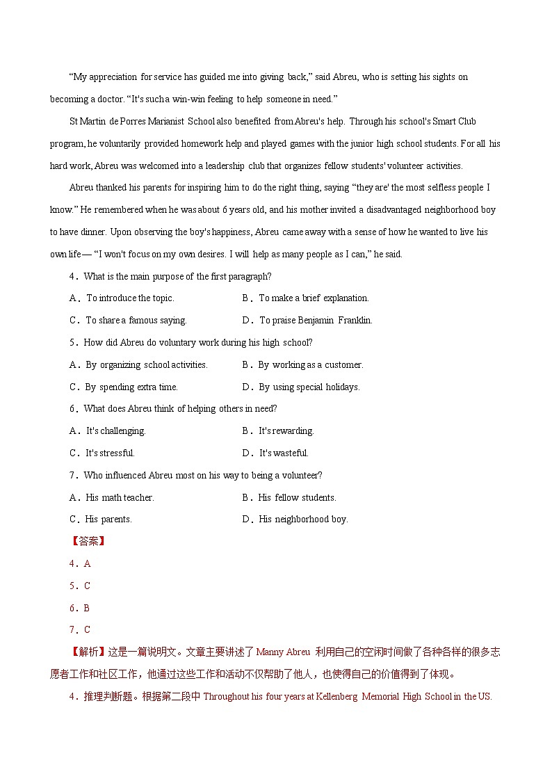 高考英语模拟题汇编专题02 阅读理解之说明文（三）（2份打包，解析版+原卷版）03