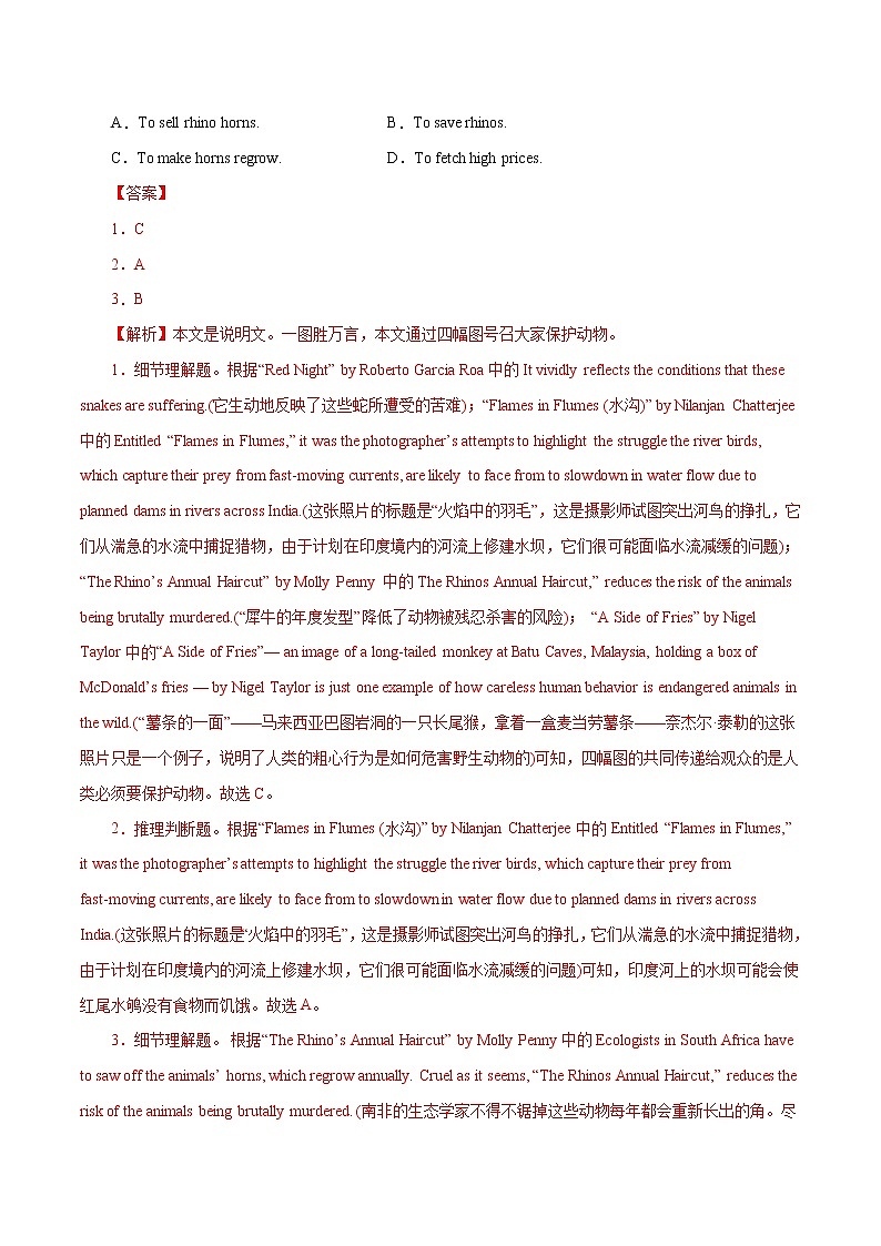 高考英语模拟题汇编专题02 阅读理解之说明文（一）（2份打包，解析版+原卷版）02