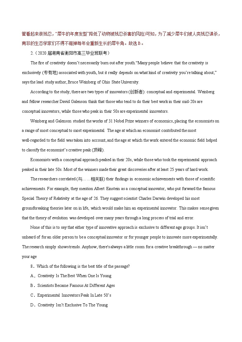 高考英语模拟题汇编专题02 阅读理解之说明文（一）（2份打包，解析版+原卷版）03