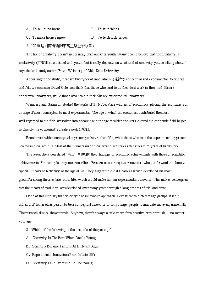 高考英语模拟题汇编专题02 阅读理解之说明文（一）（2份打包，解析版+原卷版）02