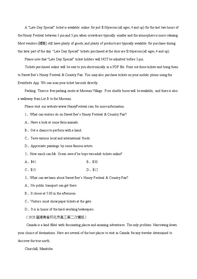 高考英语模拟题汇编专题03 阅读理解之应用文三（2份打包，解析版+原卷版）03