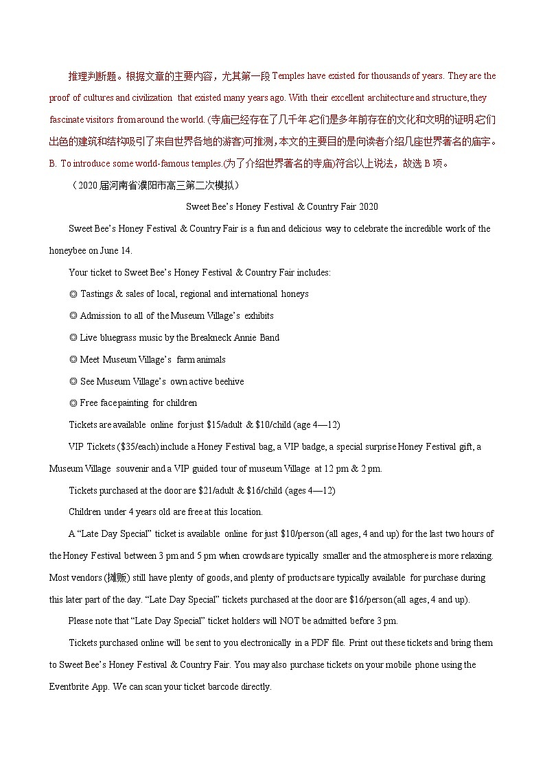 高考英语模拟题汇编专题03 阅读理解之应用文三（2份打包，解析版+原卷版）03