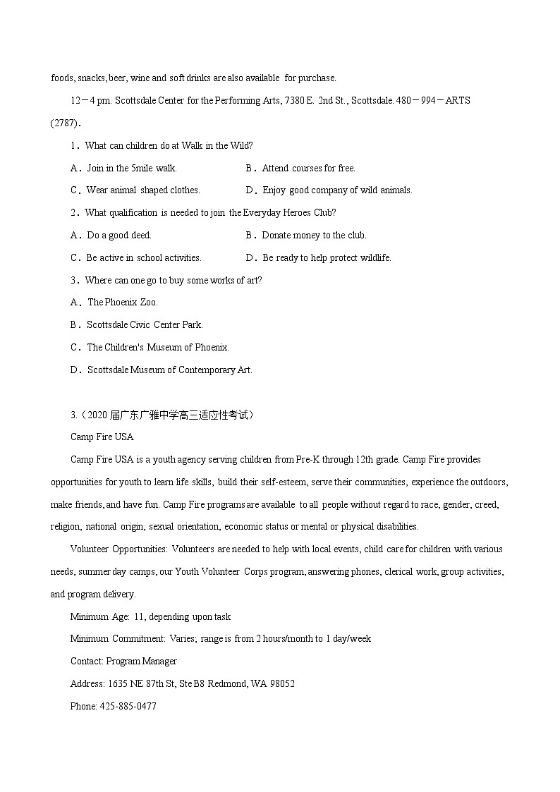 高考英语模拟题汇编专题03 阅读理解之应用文一（2份打包，解析版+原卷版）03