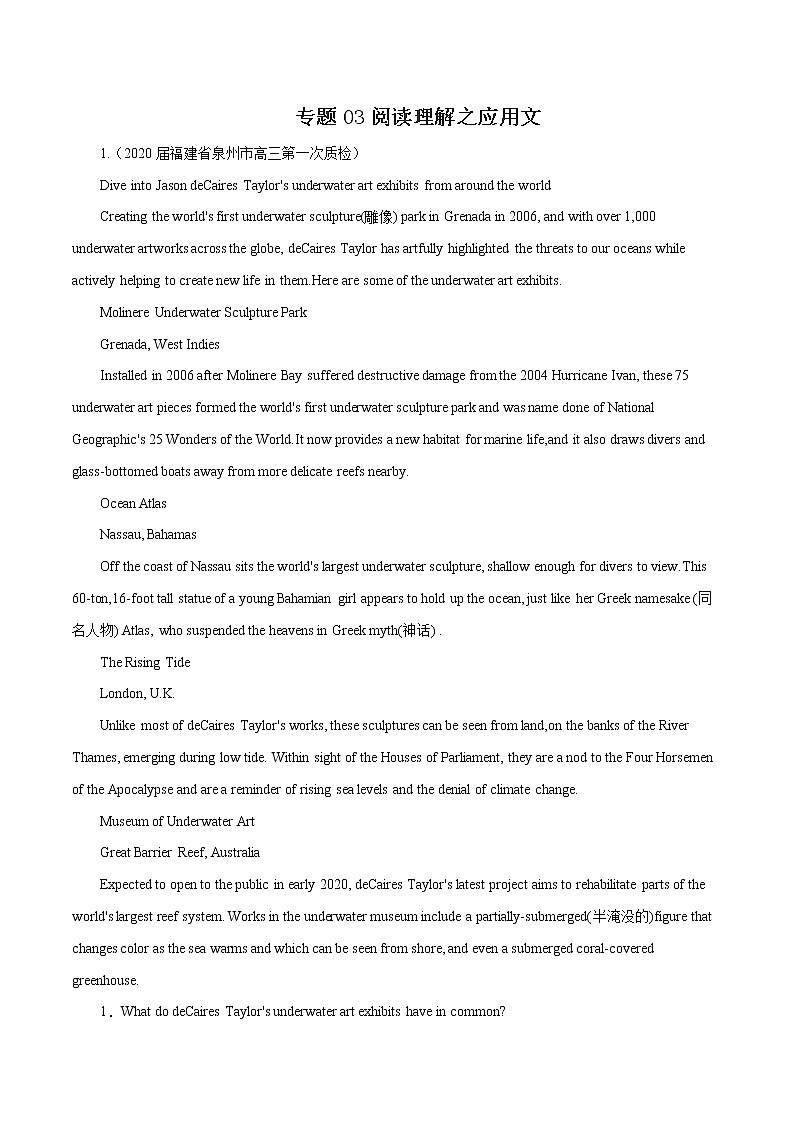 高考英语模拟题汇编专题03 阅读理解之应用文一（2份打包，解析版+原卷版）01