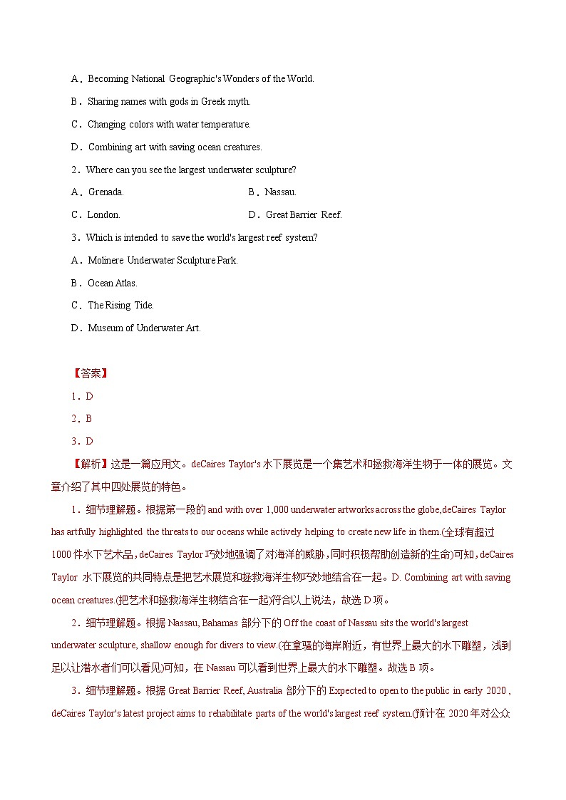 高考英语模拟题汇编专题03 阅读理解之应用文一（2份打包，解析版+原卷版）02