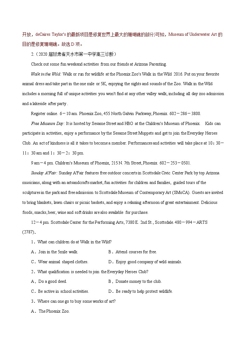 高考英语模拟题汇编专题03 阅读理解之应用文一（2份打包，解析版+原卷版）03