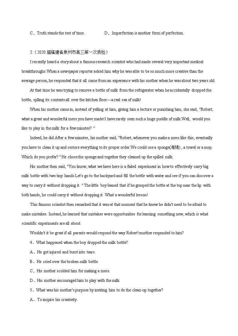 高考英语模拟题汇编专题04 阅读理解之记叙文一（2份打包，解析版+原卷版）02