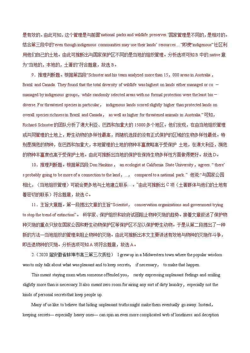 高考英语模拟题汇编专题05 阅读理解之议论文二（2份打包，解析版+原卷版）03