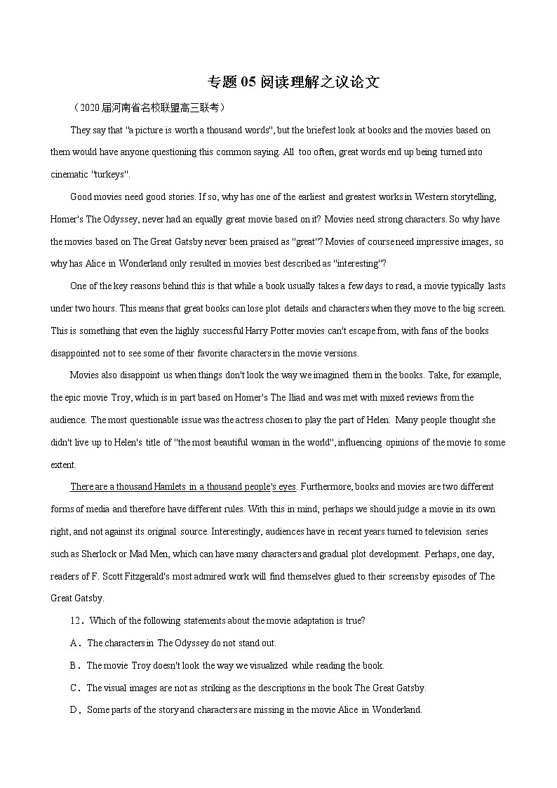 高考英语模拟题汇编专题05 阅读理解之议论文三（2份打包，解析版+原卷版）01