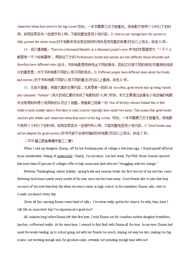 高考英语模拟题汇编专题05 阅读理解之议论文三（2份打包，解析版+原卷版）03