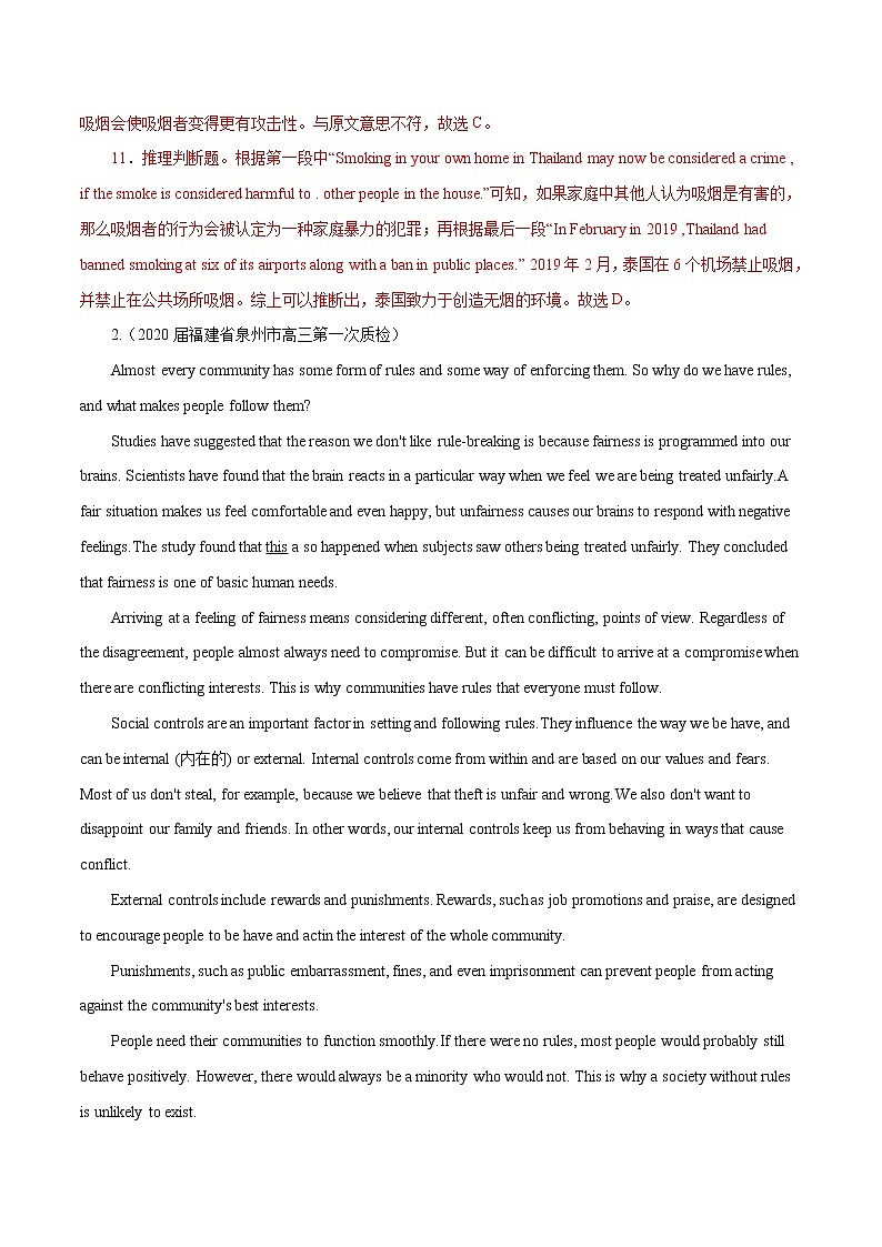 高考英语模拟题汇编专题05 阅读理解之议论文一（2份打包，解析版+原卷版）03