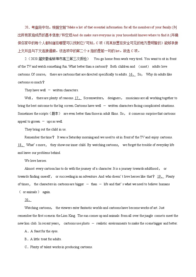 高考英语模拟题汇编专题06 七选五一（解析版）第3页