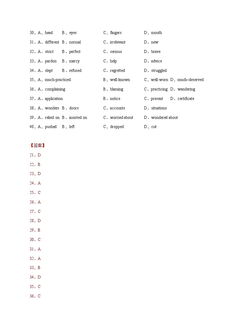 高考英语模拟题汇编专题07 完形填空之夹叙夹议文（2份打包，解析版+原卷版）02