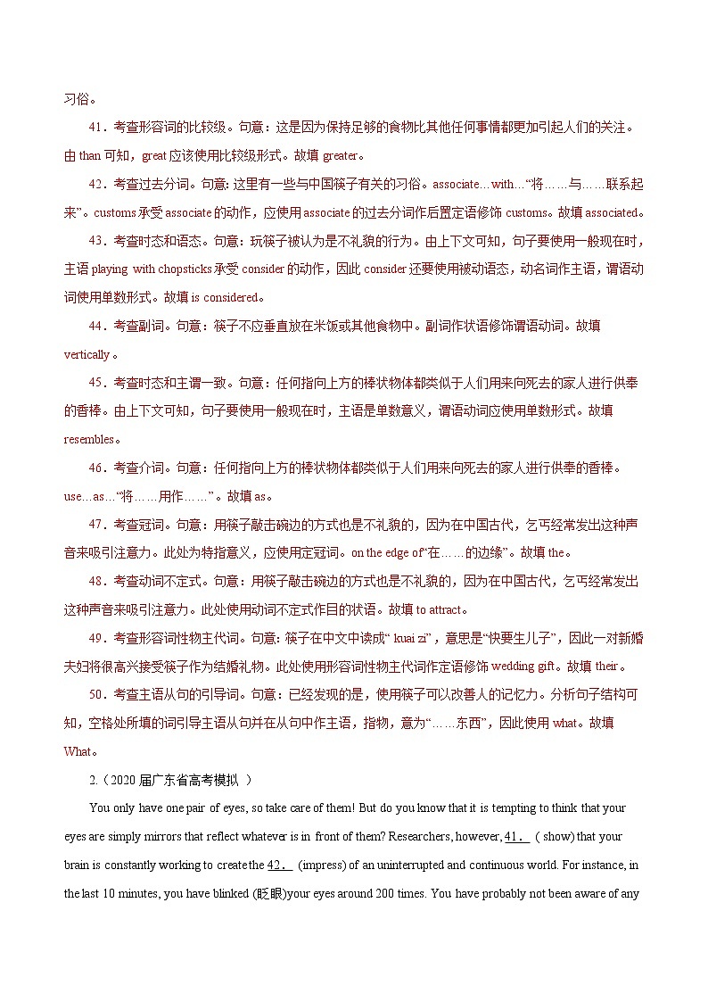 高考英语模拟题汇编专题09 语法填空之说明文三（2份打包，解析版+原卷版）02