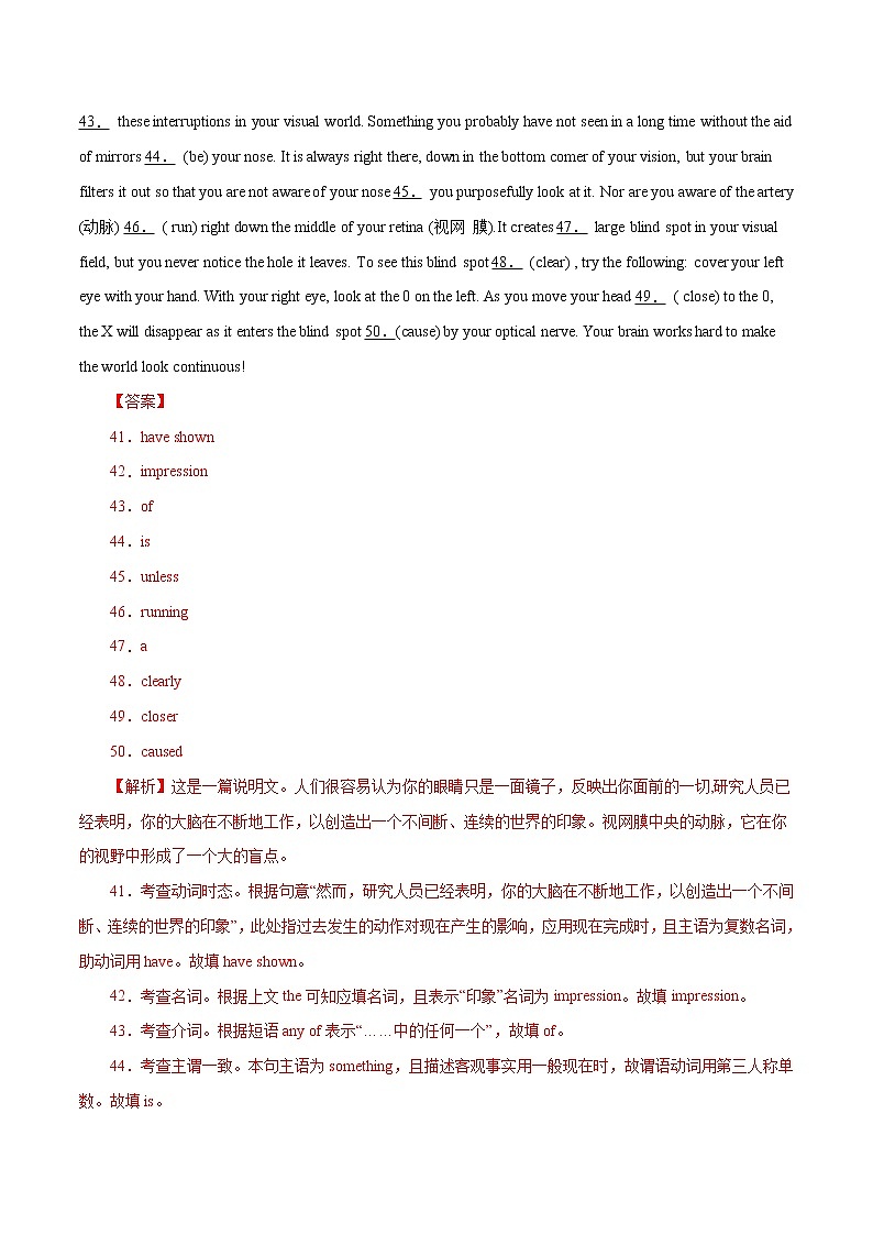 高考英语模拟题汇编专题09 语法填空之说明文三（2份打包，解析版+原卷版）03