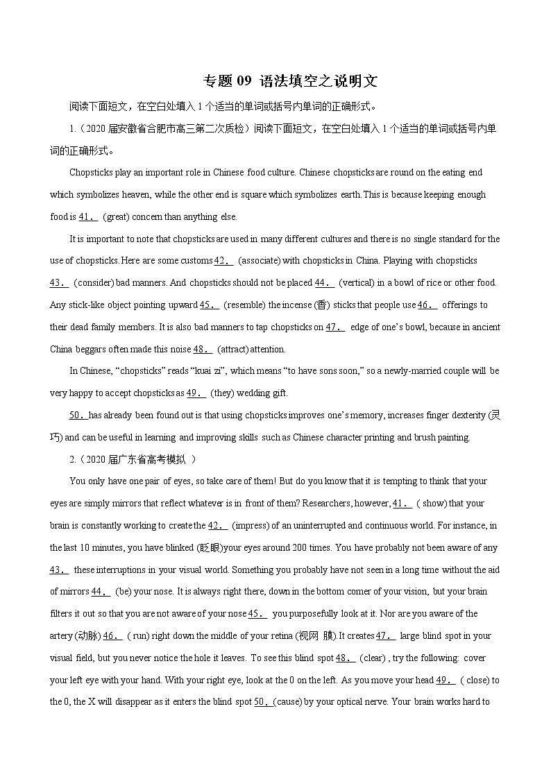 高考英语模拟题汇编专题09 语法填空之说明文三（2份打包，解析版+原卷版）01