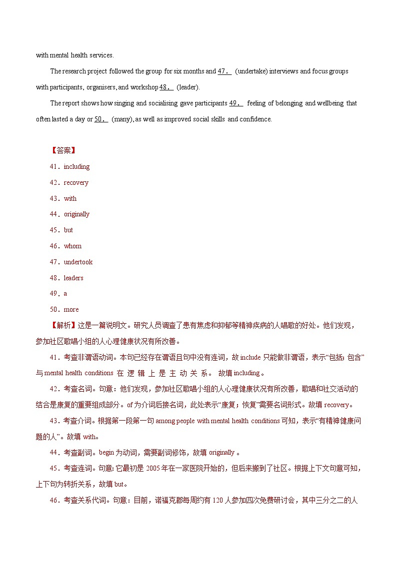 高考英语模拟题汇编专题09 语法填空之说明文一（2份打包，解析版+原卷版）03