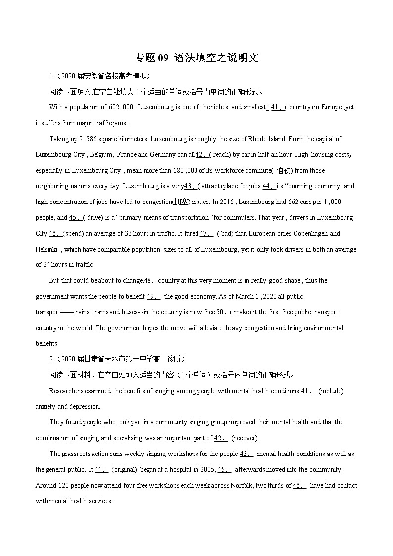 高考英语模拟题汇编专题09 语法填空之说明文一（2份打包，解析版+原卷版）01