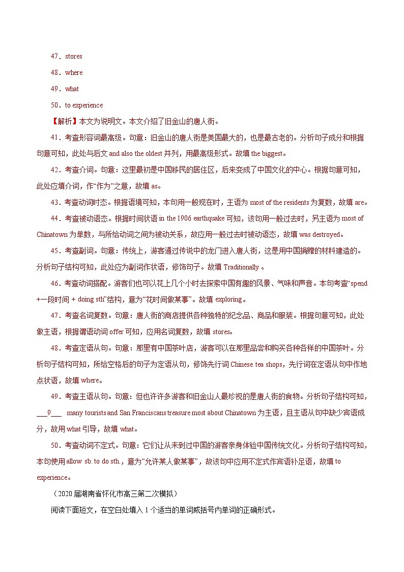 高考英语模拟题汇编专题09 语法填空之说明文二（2份打包，解析版+原卷版）02