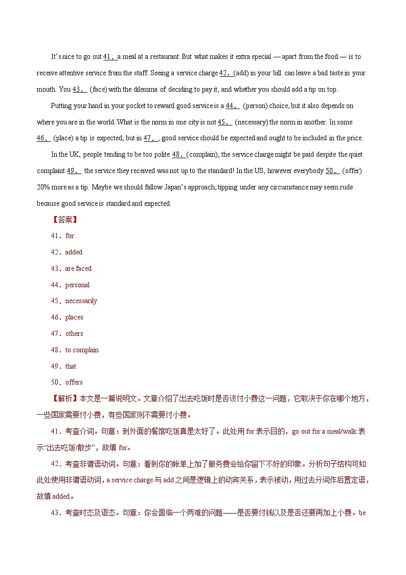 高考英语模拟题汇编专题09 语法填空之说明文二（2份打包，解析版+原卷版）03