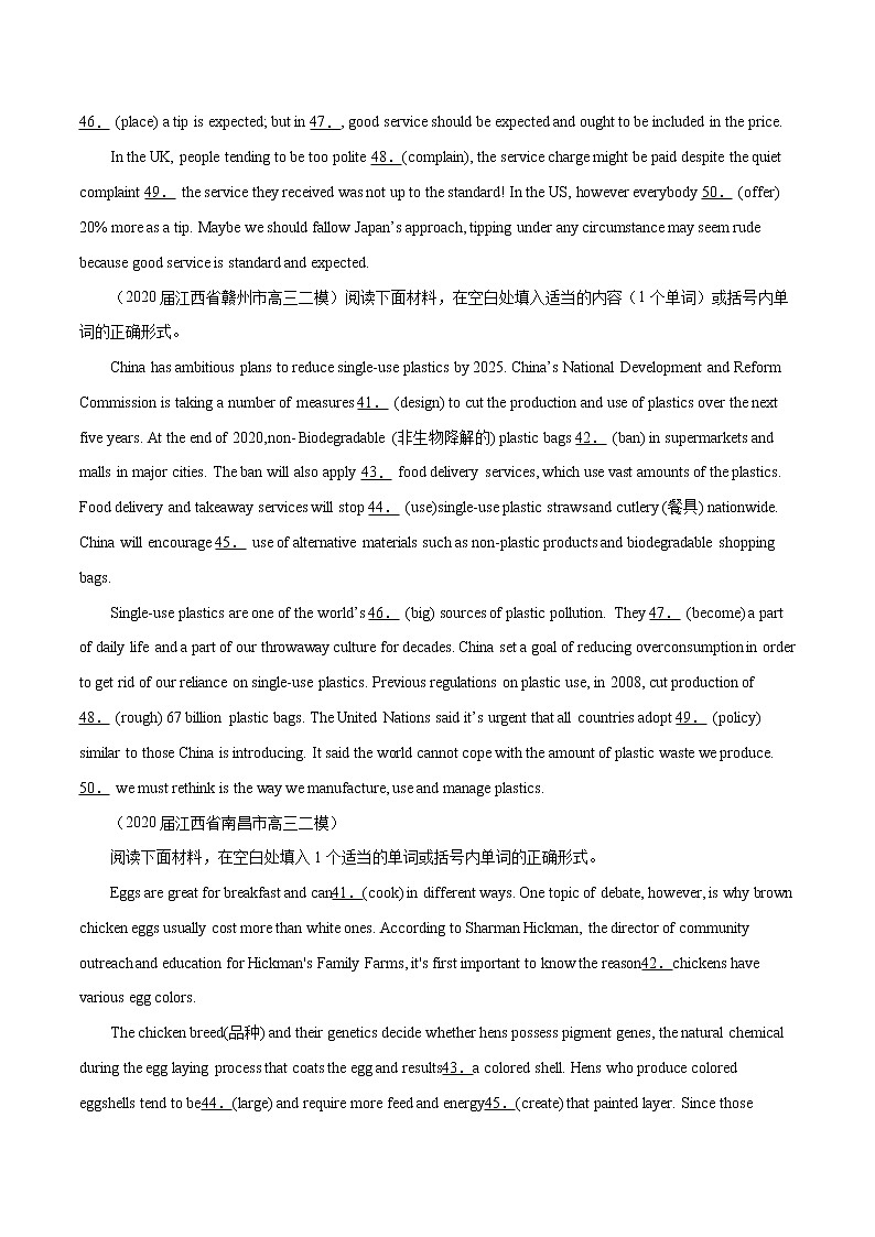 高考英语模拟题汇编专题09 语法填空之说明文二（2份打包，解析版+原卷版）02